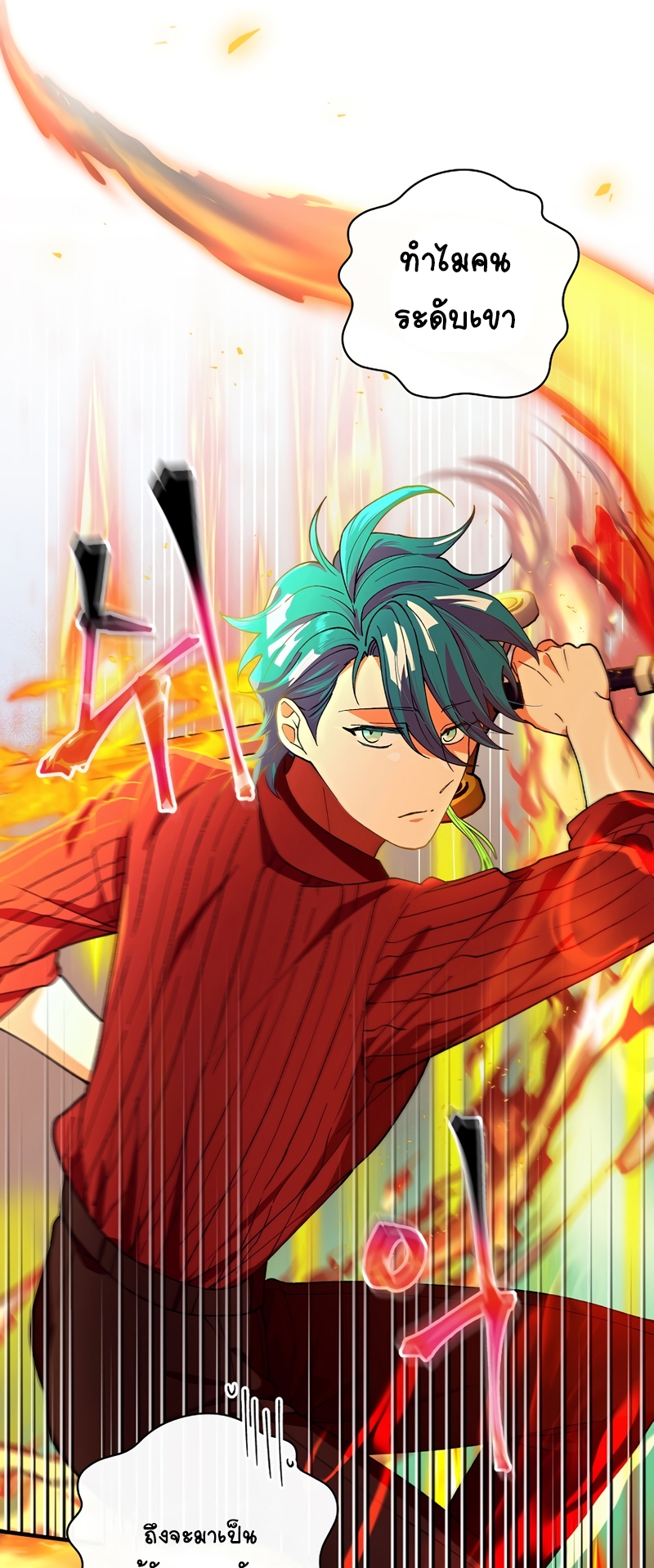 Knight of the Frozen Flower 37 32